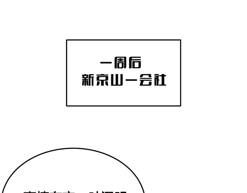 第107话 神武者决战 第71页