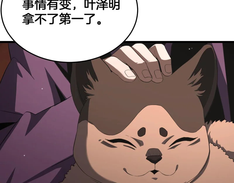 第107话 神武者决战 第72页