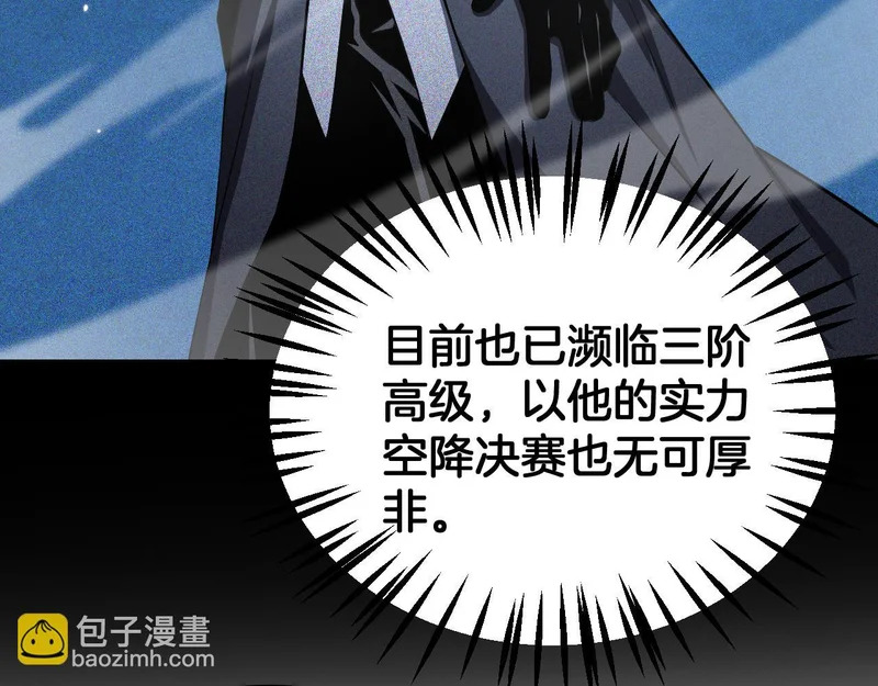 第107话 神武者决战 第78页