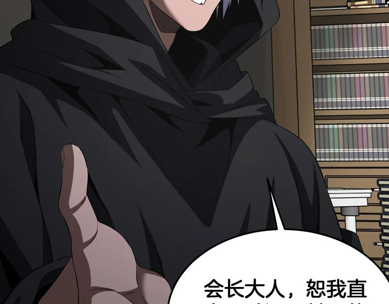 第107话 神武者决战 第80页