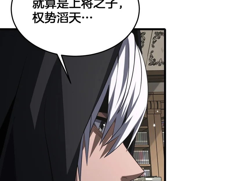 第107话 神武者决战 第82页