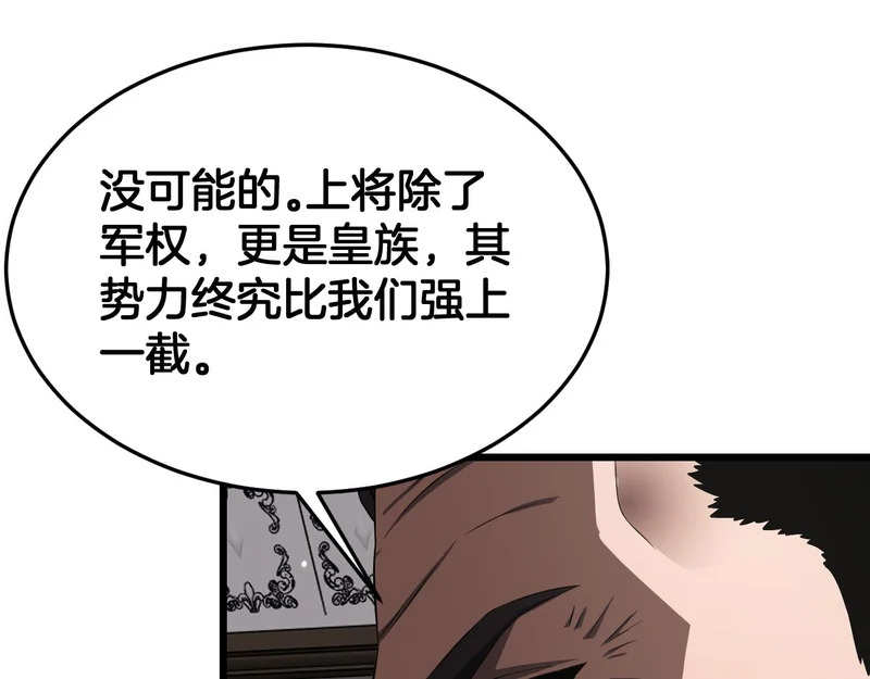 第107话 神武者决战 第85页