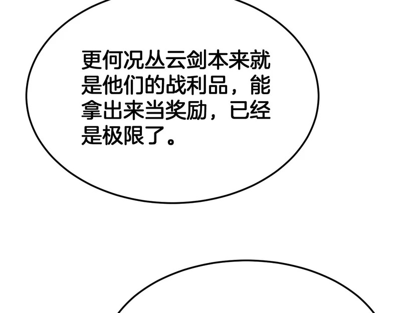 第107话 神武者决战 第87页