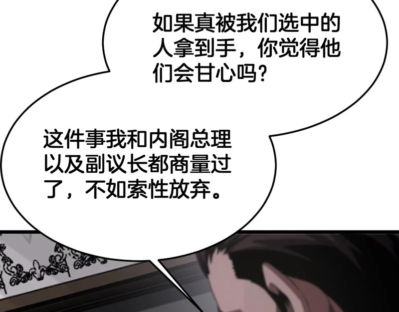 第107话 神武者决战 第88页