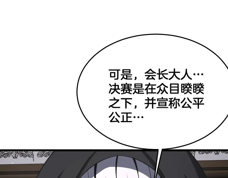第107话 神武者决战 第91页