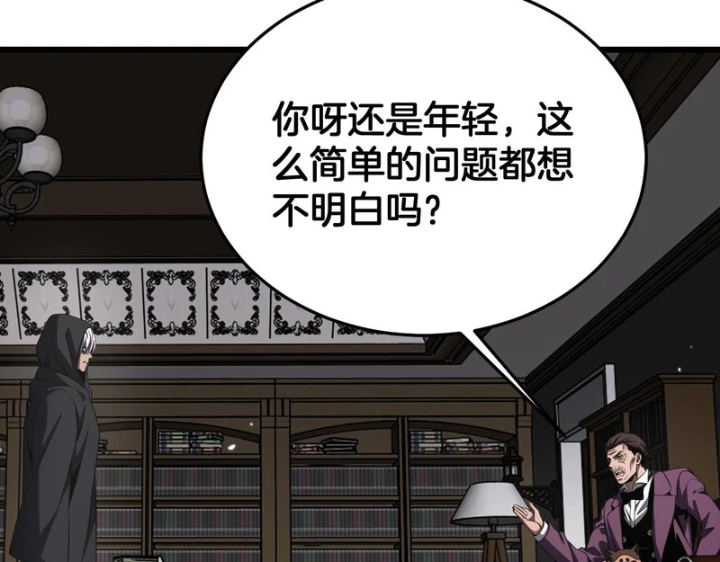第107话 神武者决战 第94页