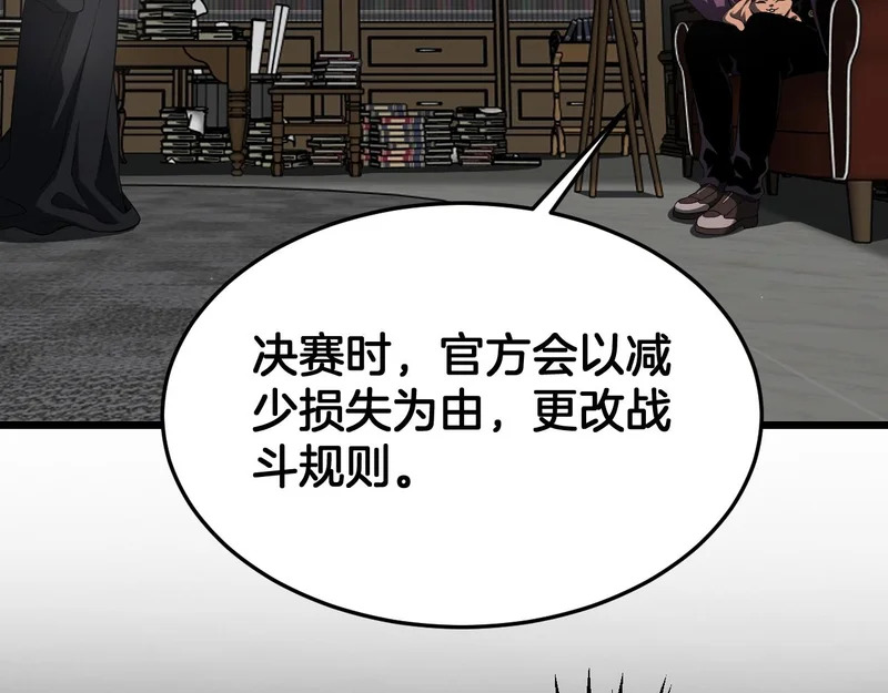 第107话 神武者决战 第95页