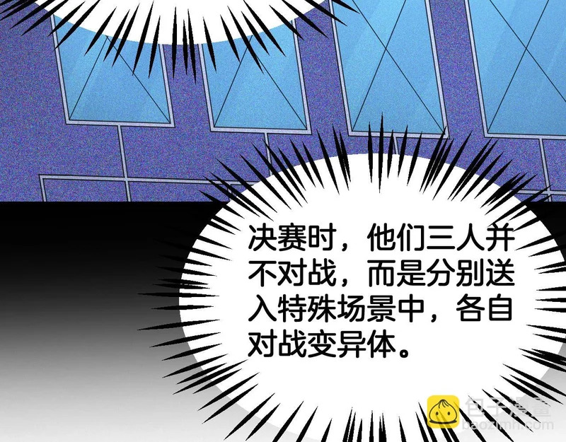 第107话 神武者决战 第98页