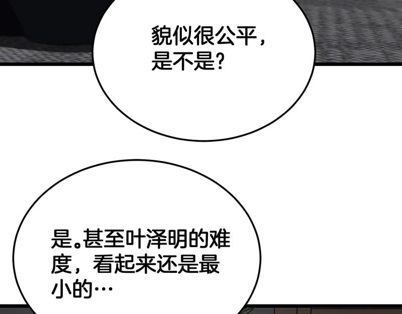 第107话 神武者决战 第102页