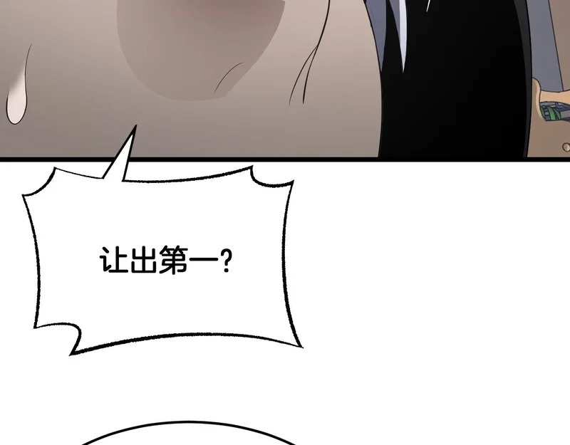 第107话 神武者决战 第106页