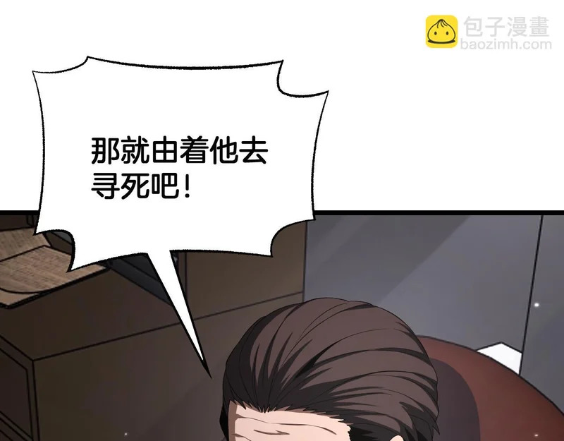 第107话 神武者决战 第112页