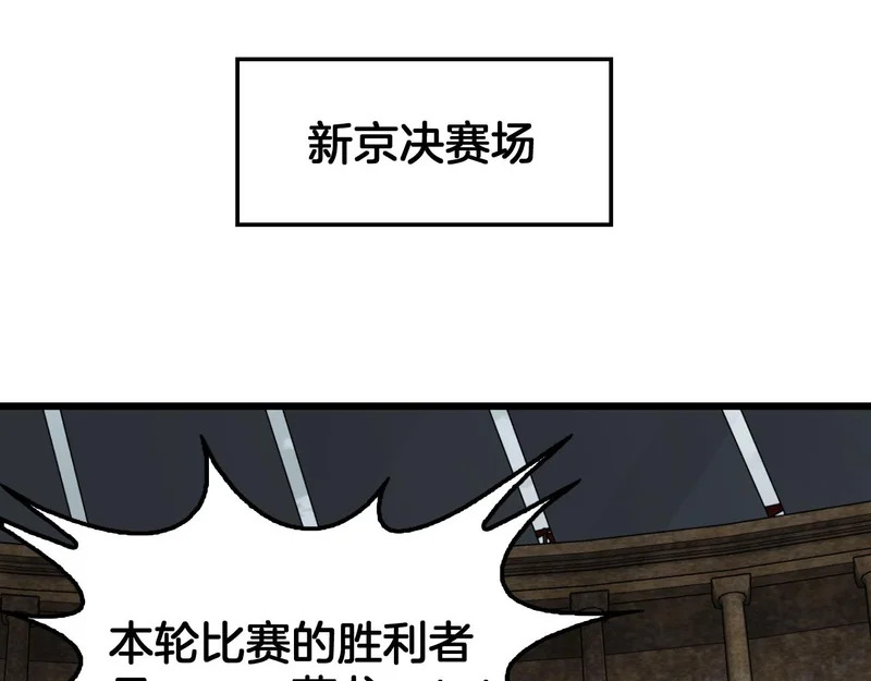 第107话 神武者决战 第115页