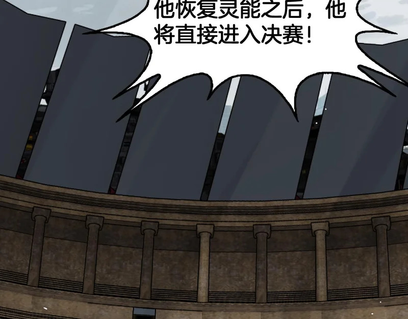 第107话 神武者决战 第119页