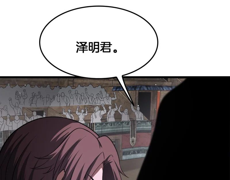 第107话 神武者决战 第125页