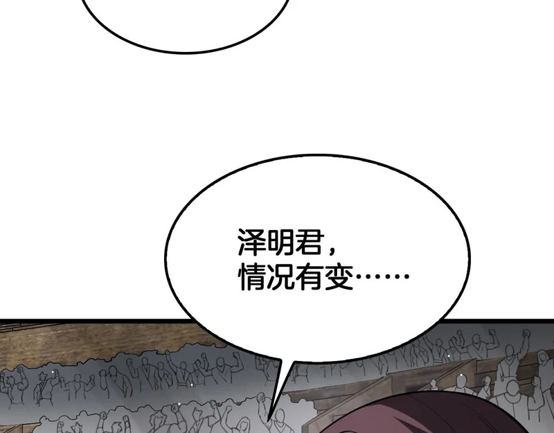 第107话 神武者决战 第127页