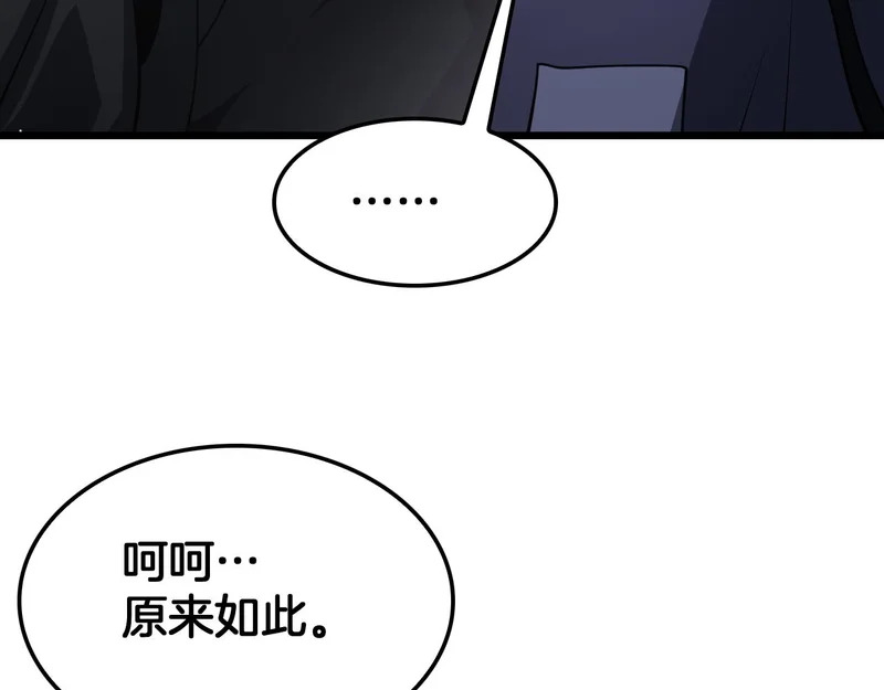 第107话 神武者决战 第129页
