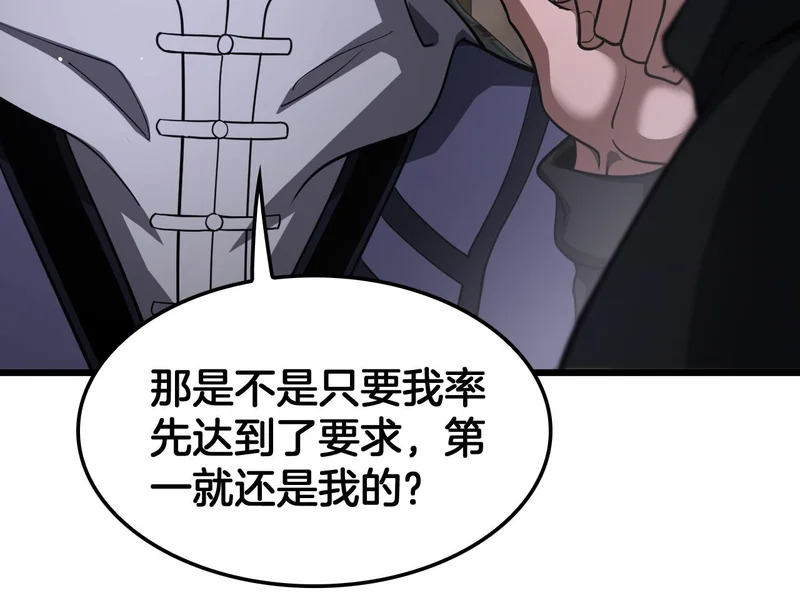 第107话 神武者决战 第131页