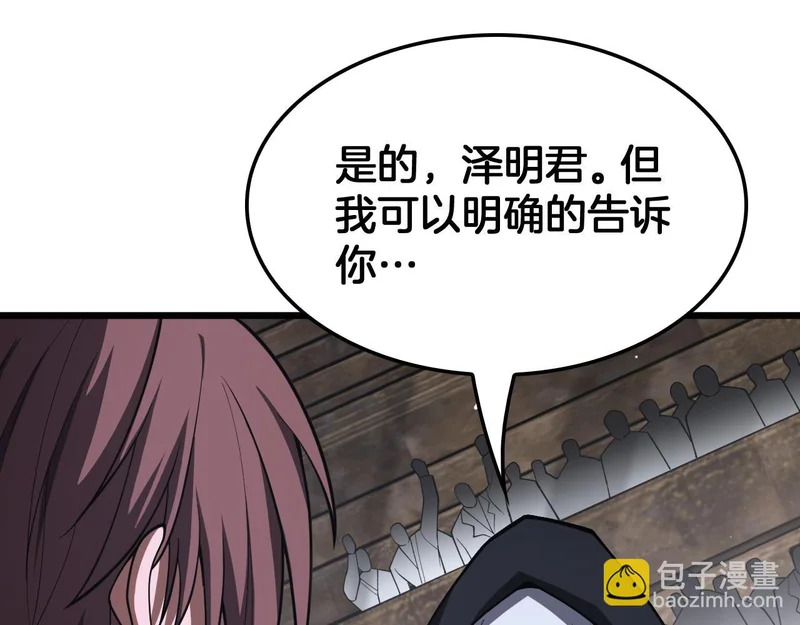 第107话 神武者决战 第132页