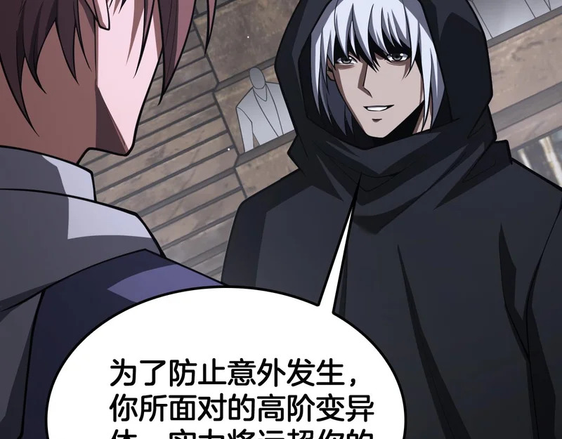 第107话 神武者决战 第133页