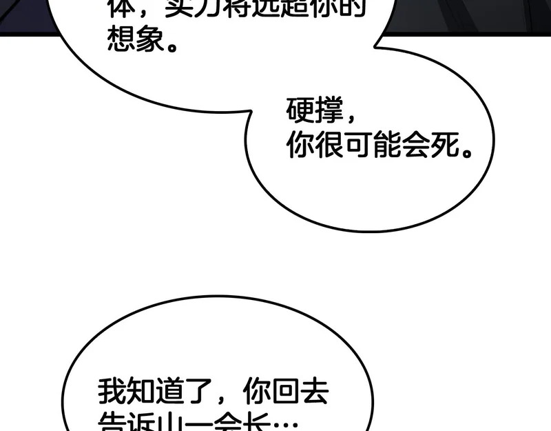 第107话 神武者决战 第134页