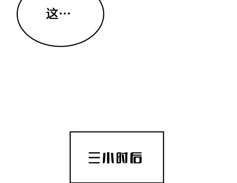 第107话 神武者决战 第137页