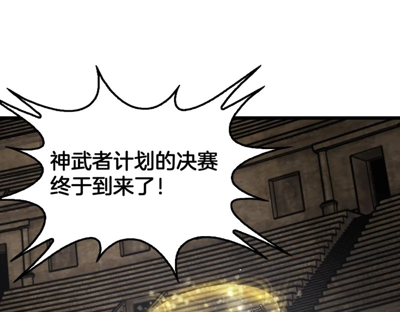第107话 神武者决战 第138页