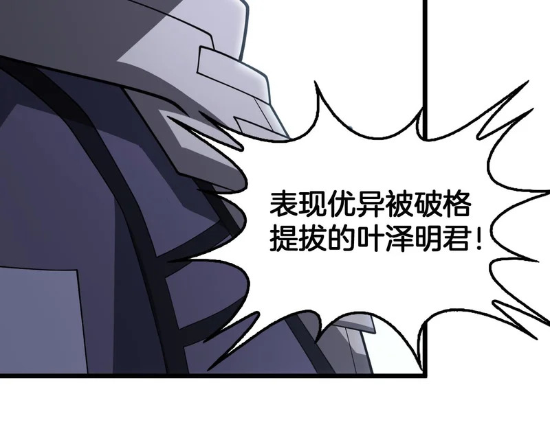 第107话 神武者决战 第147页