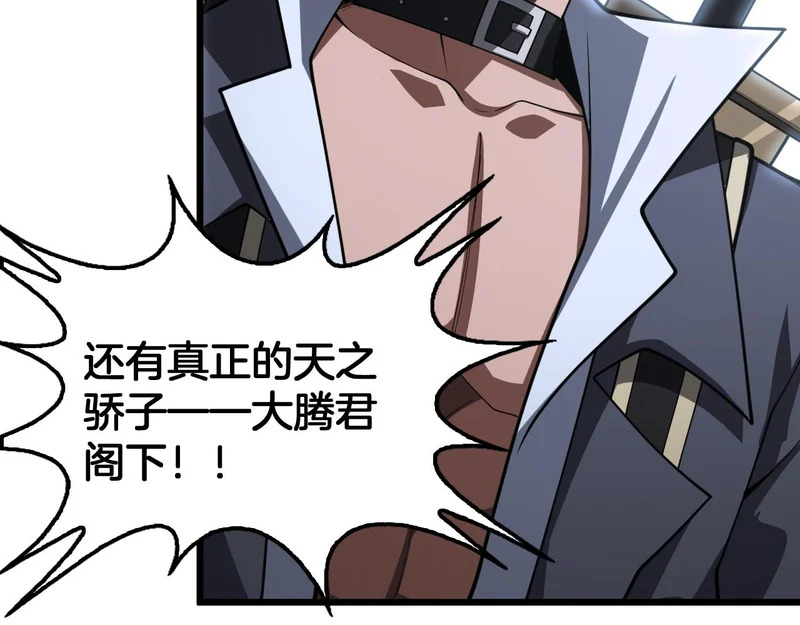 第107话 神武者决战 第149页