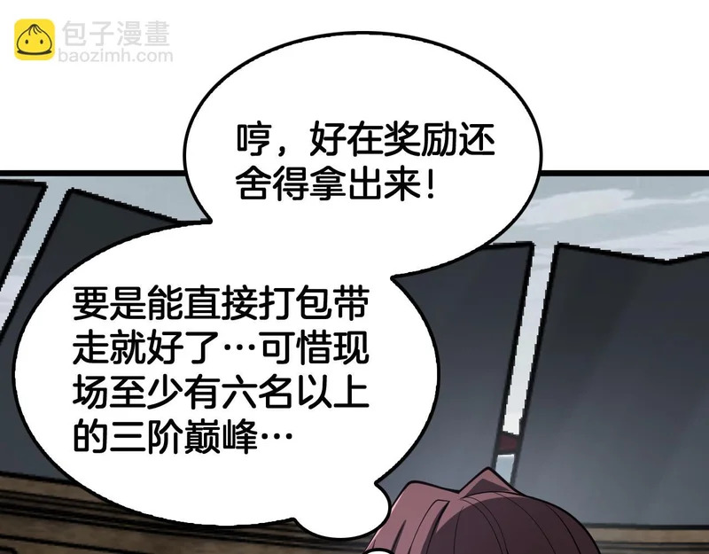 第107话 神武者决战 第151页