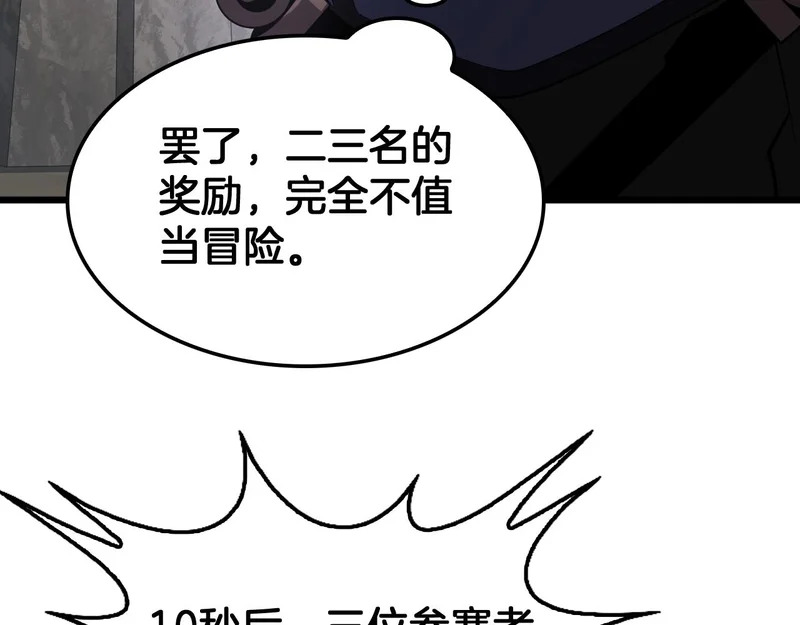 第107话 神武者决战 第153页