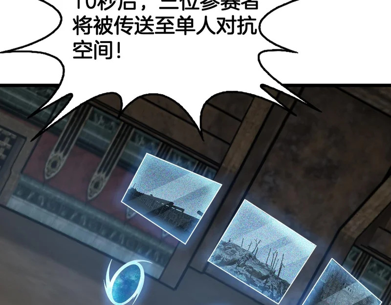 第107话 神武者决战 第154页