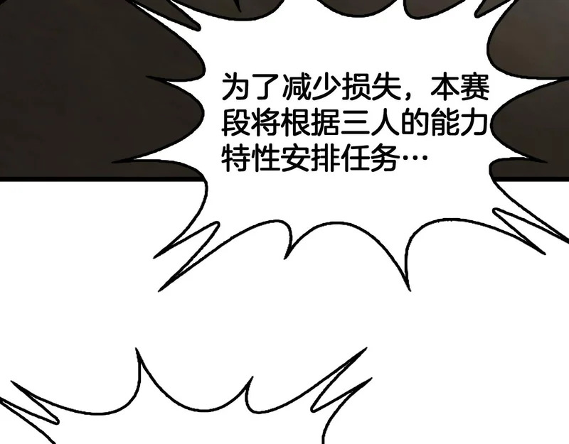 第107话 神武者决战 第156页