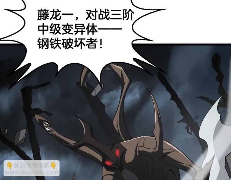 第107话 神武者决战 第157页
