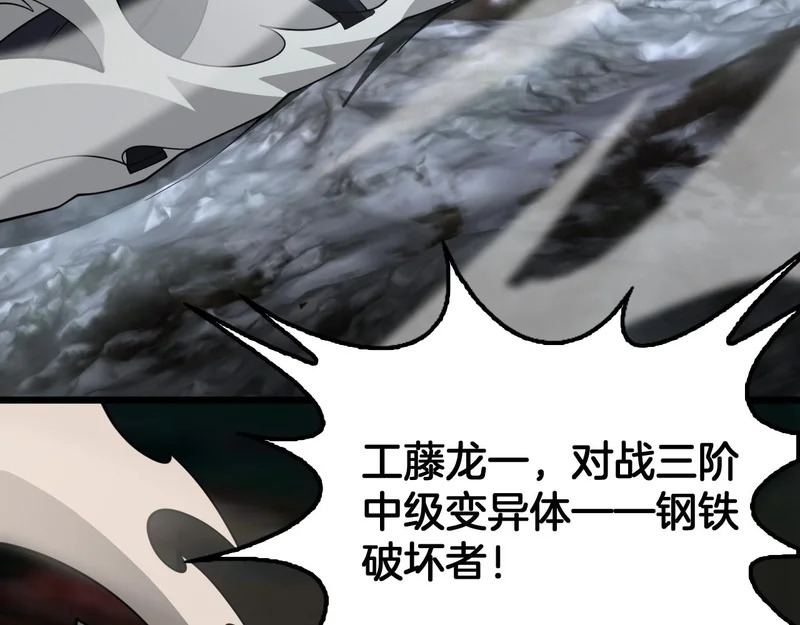 第107话 神武者决战 第159页