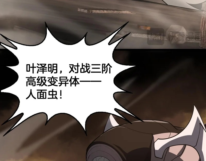 第107话 神武者决战 第162页
