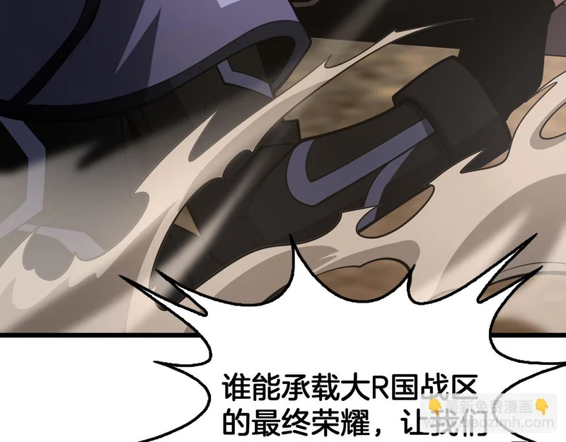 第107话 神武者决战 第167页