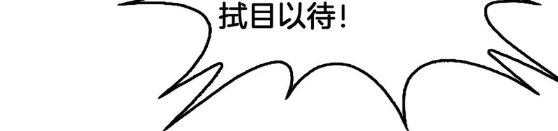 第107话 神武者决战 第168页