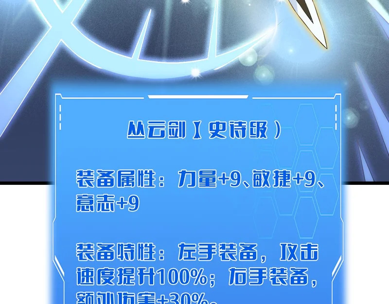 第110话 邪神仪式 第7页