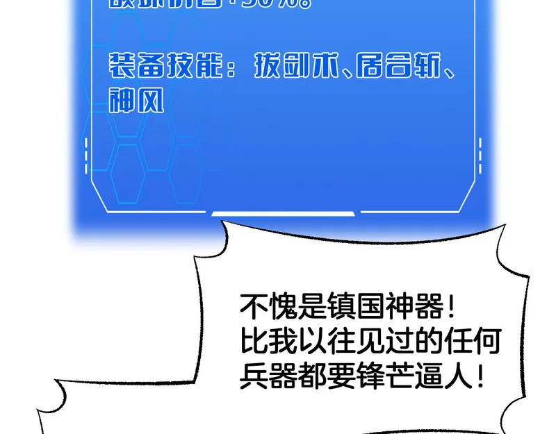 第110话 邪神仪式 第8页