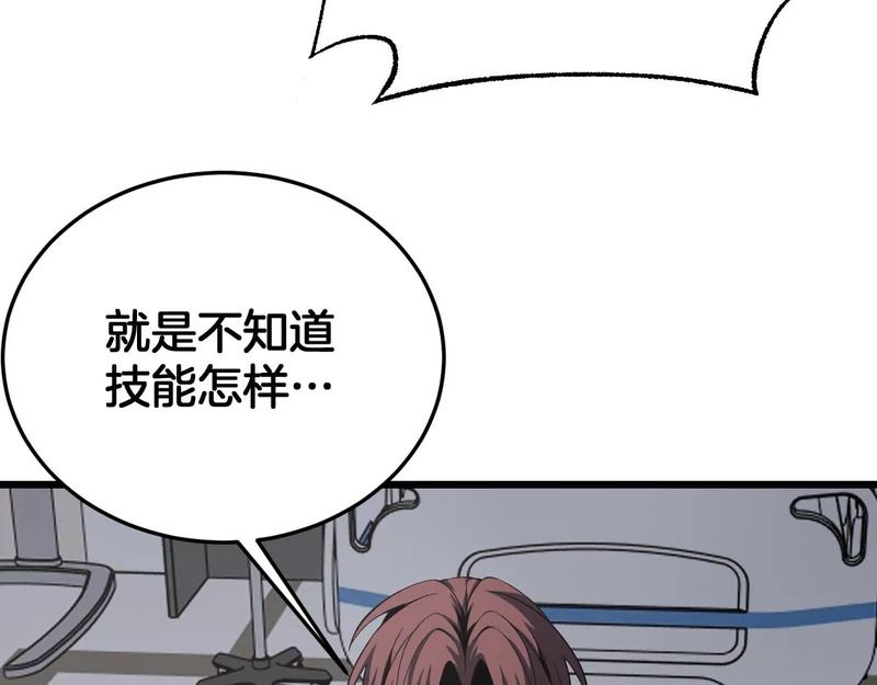 第110话 邪神仪式 第11页
