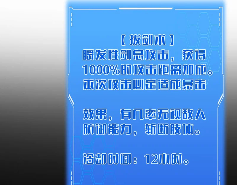 第110话 邪神仪式 第13页