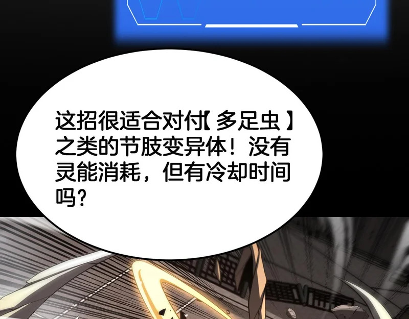 第110话 邪神仪式 第14页