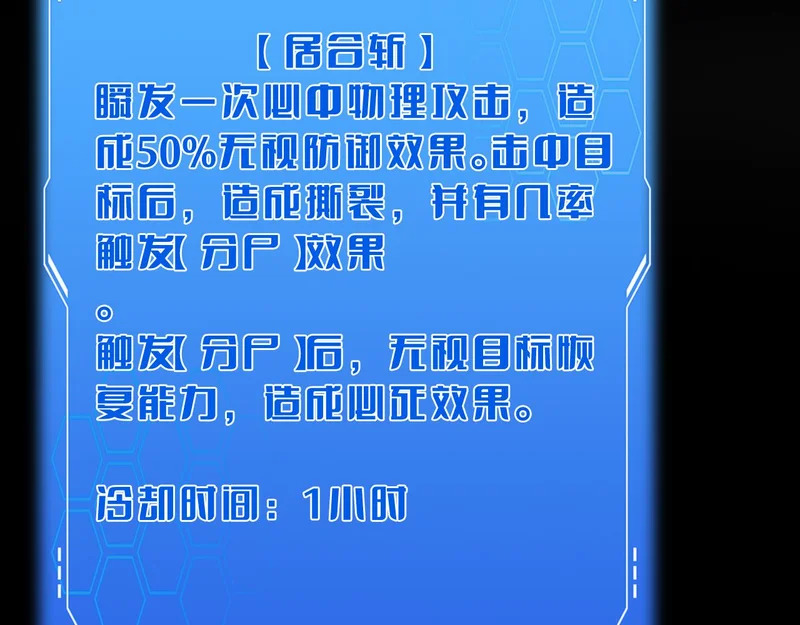第110话 邪神仪式 第17页