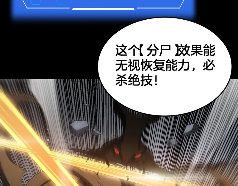 第110话 邪神仪式 第18页