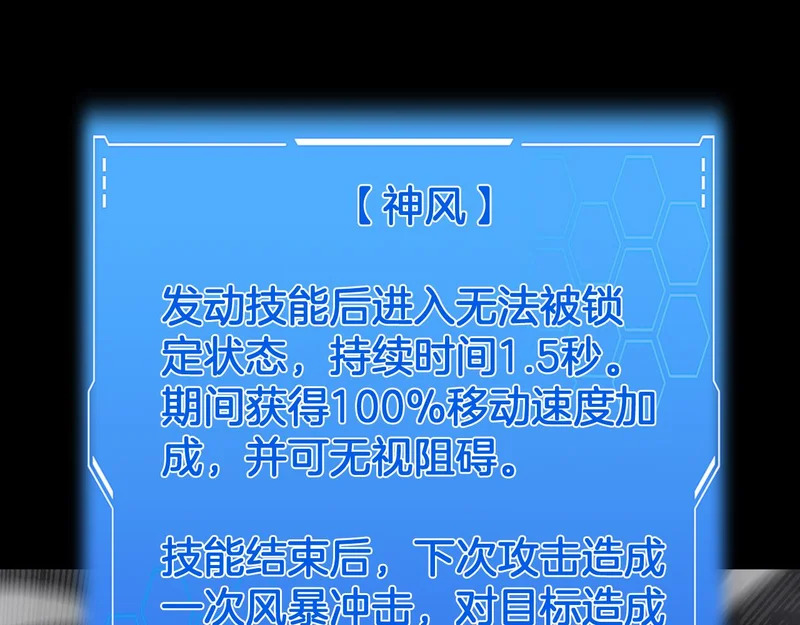 第110话 邪神仪式 第22页