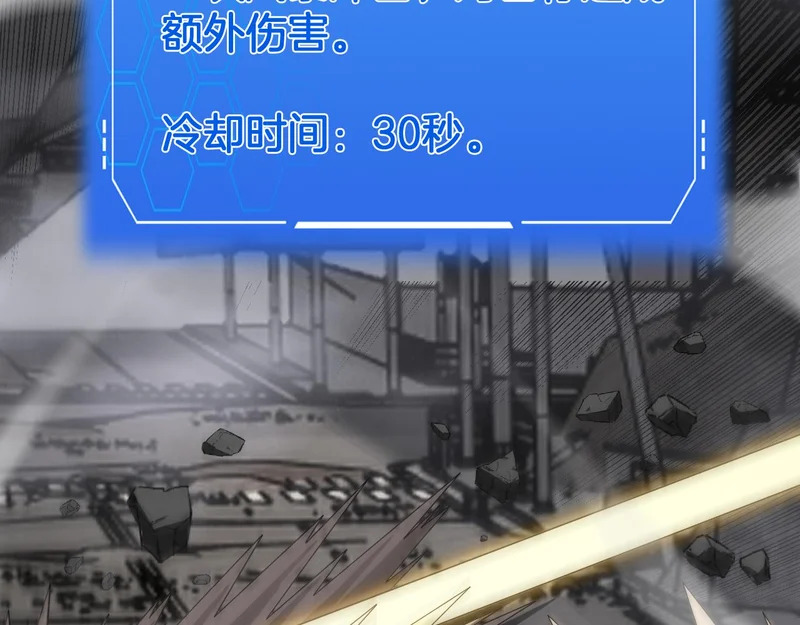 第110话 邪神仪式 第23页