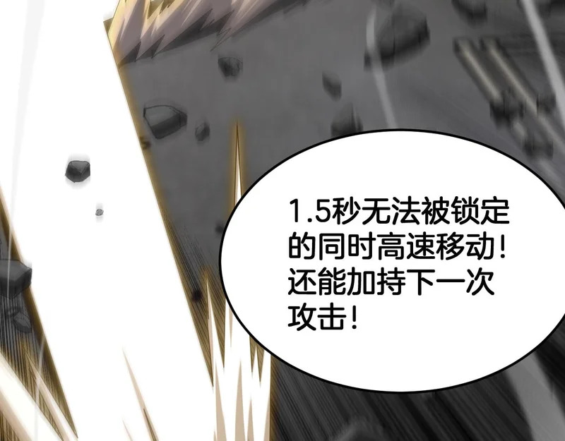 第110话 邪神仪式 第25页