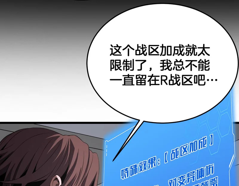 第110话 邪神仪式 第28页