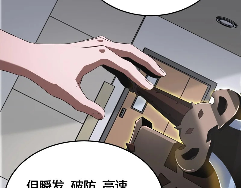 第110话 邪神仪式 第31页