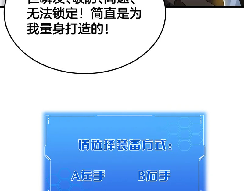 第110话 邪神仪式 第32页